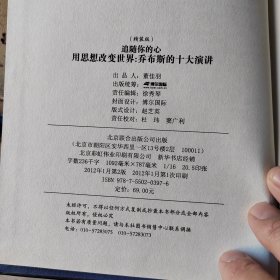 追随你的心