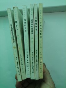 读书文丛：心智的风景线