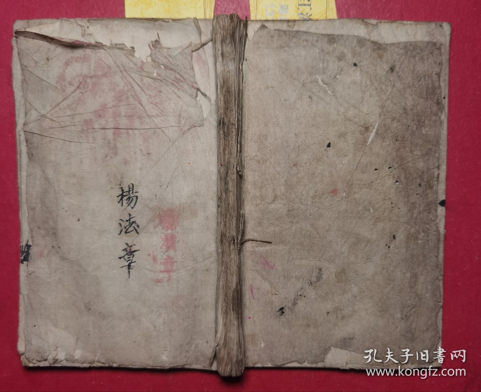 民国丙申年：带几十种秘诀秘法且符咒美的手抄本《道教秘法总符全书》全===破狱诀仪与破狱法…安龙神口诀…绠犯口诀…金光咒书符…治邪秘诀…雪山囧诀…断伤秘诀…冻丧秘诀…寄库暖库开库玄机…排安库司当权秘诀…安宫总论…锁铍诀…交经给忏密法…驱邪符令…安地神一宗…送瘟倒煞一宗…送船一宗…发炉密诀…鸣法鼓二十四道等内容。