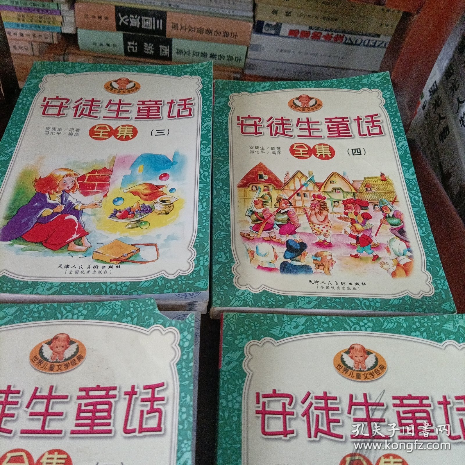 安徒生童话全集【全四册】