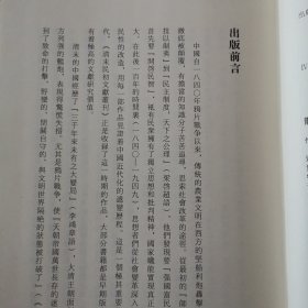 散原精舍诗（套装上下册）/清末民初文献丛刊