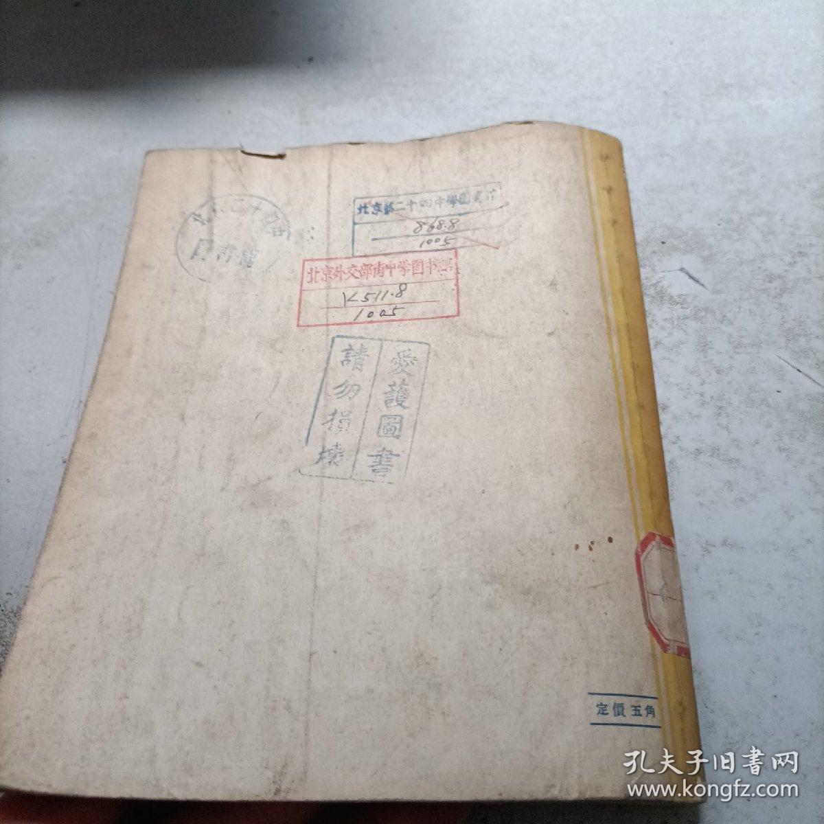 朝鲜孩子在波兰