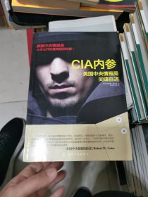 CIA内参：美国中央情报局间谍自述，书架11