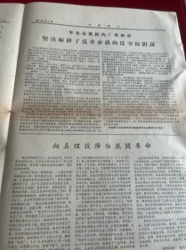 红色职工，折痕