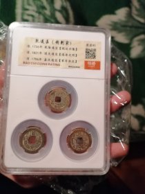 评级保粹/钱到家/