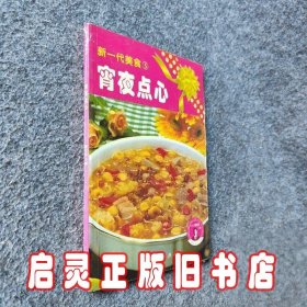 营养早餐——新一代美食