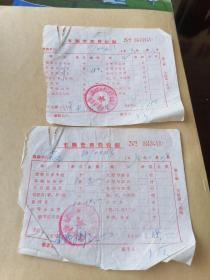 1990年车辆管理费收据（两张）