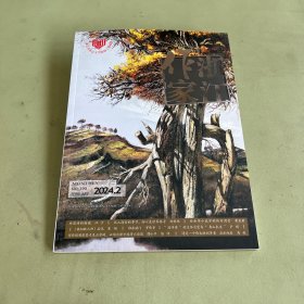 浙江作家2024.2