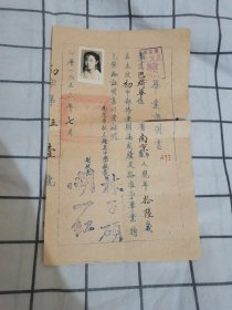 1953年毕业证明书