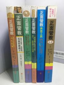 教室里的正面管教：培养孩子们学习的勇气、激情和人生技能