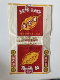 黄金叶香烟烟标 （增加生产，巩固国防）国营郑州卷烟厂
