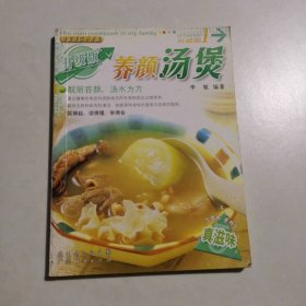 滋陰湯煲 / 我家迷你小食譜升級版