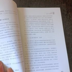 生意人能做不能说的101种赚钱技巧 P区