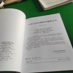 公路交通安全设施设计规范