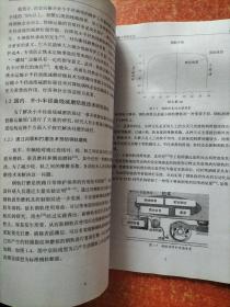 硕士学位论文一份：钢铁企业铁水运输小半径曲线减磨防脱技术研究