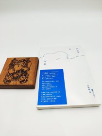 因思念而沉着 作者签名本
