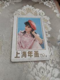 上海年画1989年4月