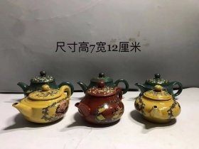 紫砂挂釉紫砂壶六个，品相完好尺寸见图通走