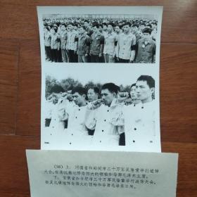 1976年9月18日，河南三十万军民、安徽三十万军民，隆重举行毛泽东主席追悼大会