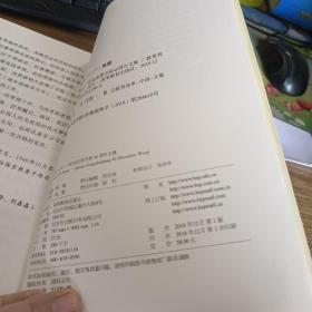 亲历教育40年——纪念改革开放40周年文集