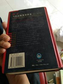 朗文当代高级英语辞典