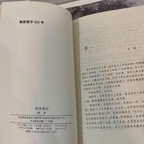 三味丛书：钓梦，车轮草，钟灵琐记，冰核儿集，方成漫笔，闲言碎语，苗子说林，热炒冷餐，旧时燕子，冰兄漫谈，黄永厚文画，带咸味的糖，时间的切片，北方的红辣椒（十四册合售）