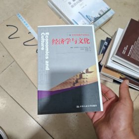 文化创意产业译丛：经济学与文化（内干净）