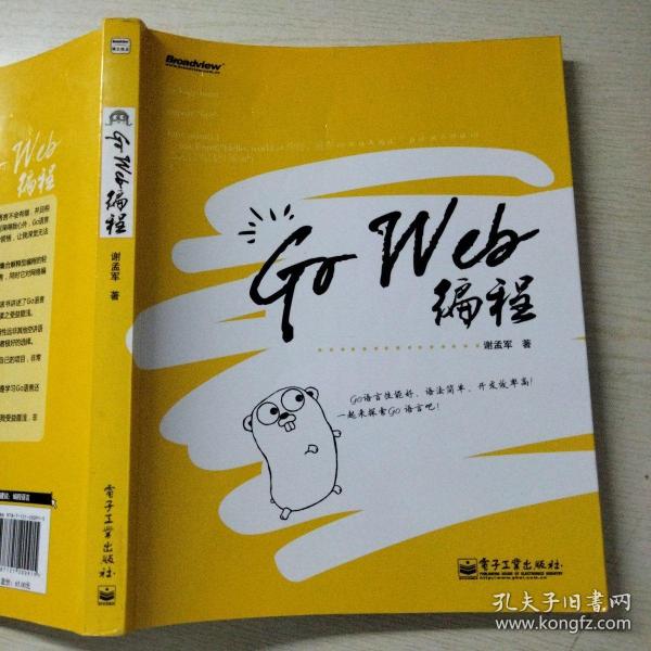 Go Web编程