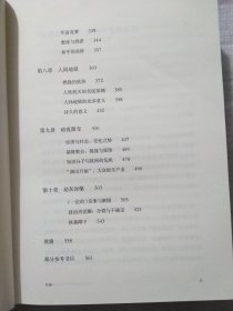 企鹅欧洲史8·地狱之行：1914-1949