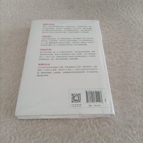 富足（吴军作品，《见识》《态度》《格局》人生进阶系列）