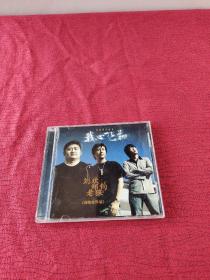 光盘CD 电影原声音乐：我心飞翔（刘欢 郑钧 老狼）1张CD.