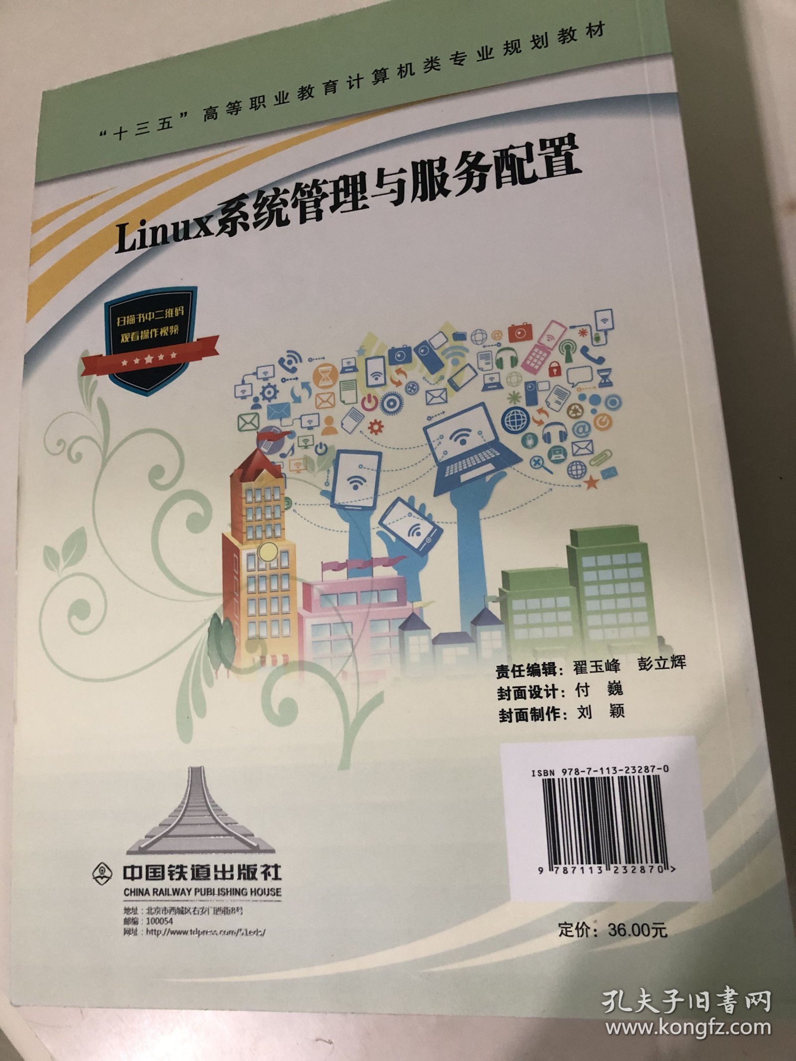 linux系统管理与服务配置