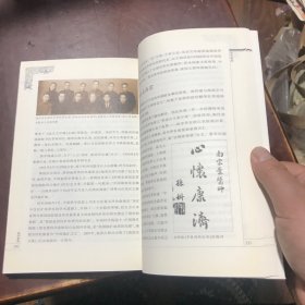 温州望族