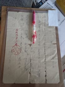 五十年代 沪上妇科名医陈大年处方 一页
