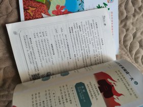 实用文摘 2021 5月上下