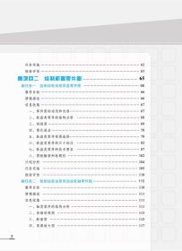 【全新正版，现货速发】机械制图与CAD(第二版）中国9787113289232中国铁道出版社
