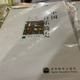 中国音乐简史