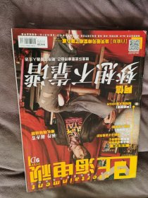 五月天阿信蔡康永封面封底杂志周边！有一页掉钉