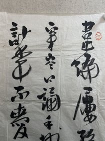 崔前进，字乾清，号晋风堂主人。1966年出生于河南省林州市（原林县）。现为民革党员，新乡市红旗区政协委员，中国书法家协会会员，新乡市书法家协会常务理事、创作委员会副主任兼秘书长，新乡市青年书法家协会副主席等。