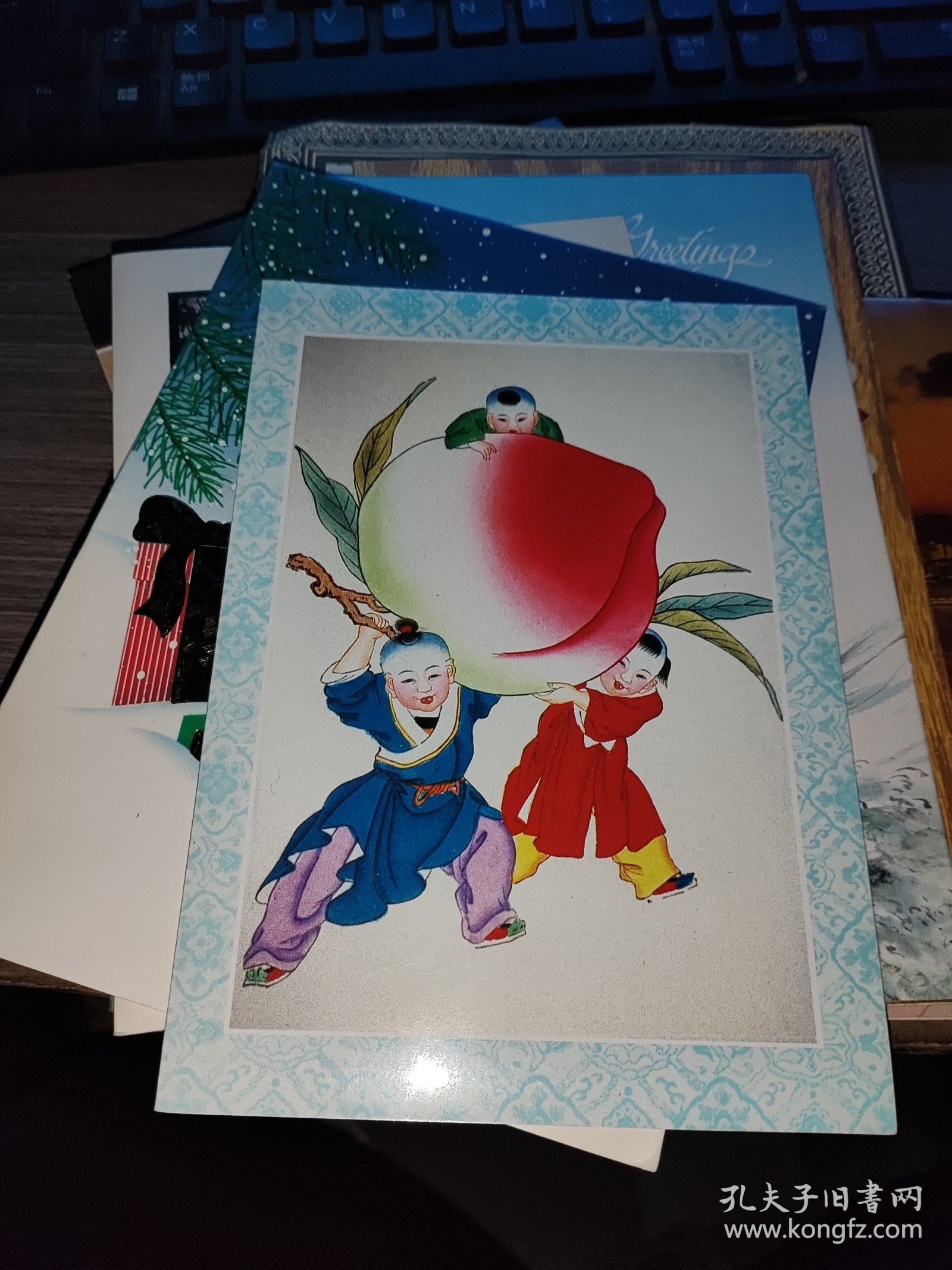 刘公诚 徐景淑签名贺卡