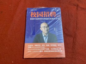 校园招聘2.0