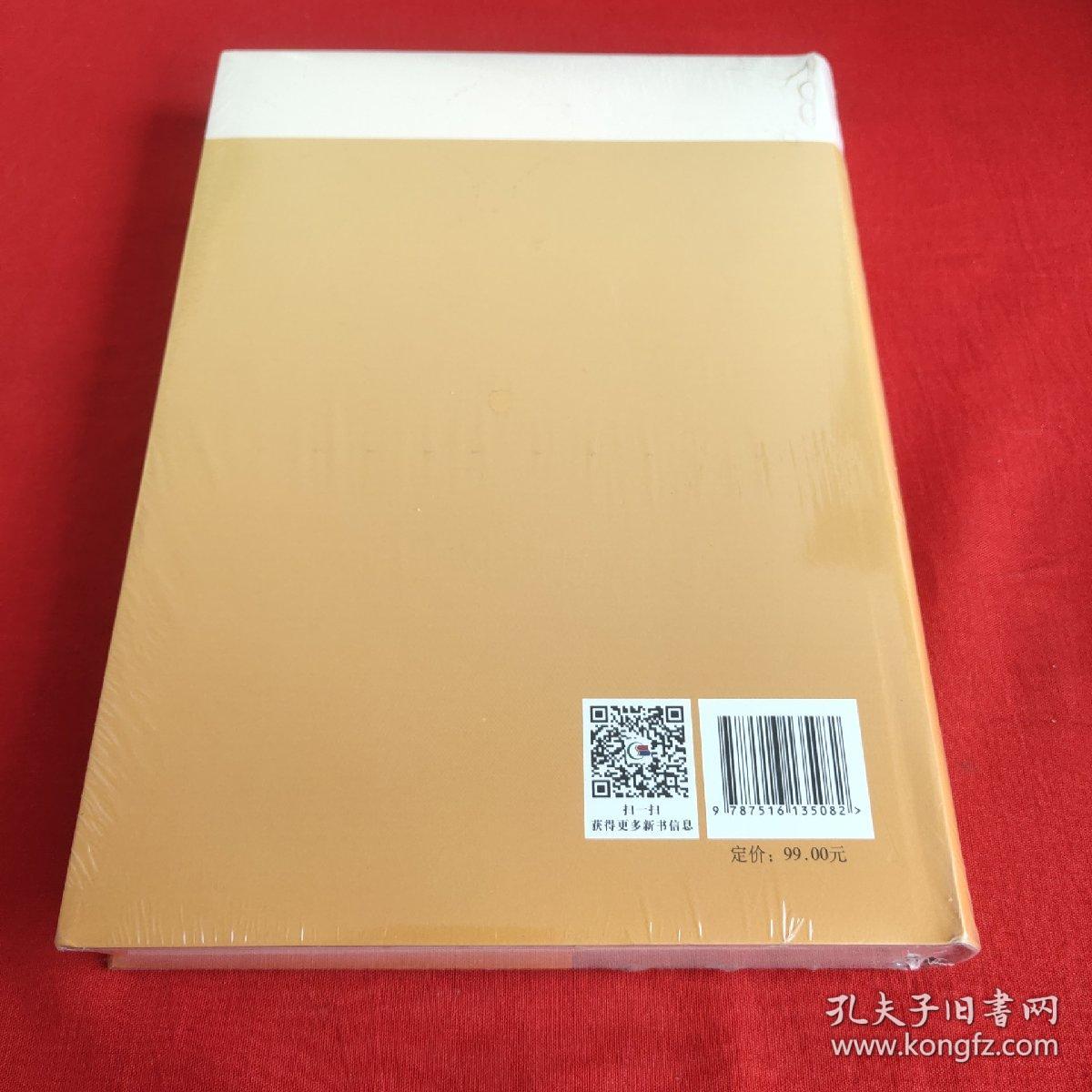 中国哲学社会科学发展历程回忆（经济学卷）