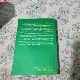 统帅部:中国最大军事演习秘录