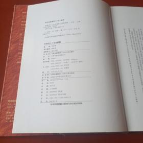 段滋明十二生肖新解