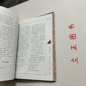 【正版现货，一版一印】中国性史图鉴（布面精装本，带书衣，市面很少见）图文版，全彩胶版纸印刷，非常适合收藏，本书是中国文化史上有代表性的一部书，以清晰缜密的理论脉络为线索，将大量长期秘不示人的彩色图片贯穿起来，揭开五千年来中国性文化的神秘帷幕，使之重见天日。内容广瀚，共有十余万阐释说明文字和六百多幅彩色图片，其内容时间跨度约有六千年（截至20世纪初）品相好，保证正版，现货实拍，下单即可发货，可读性强