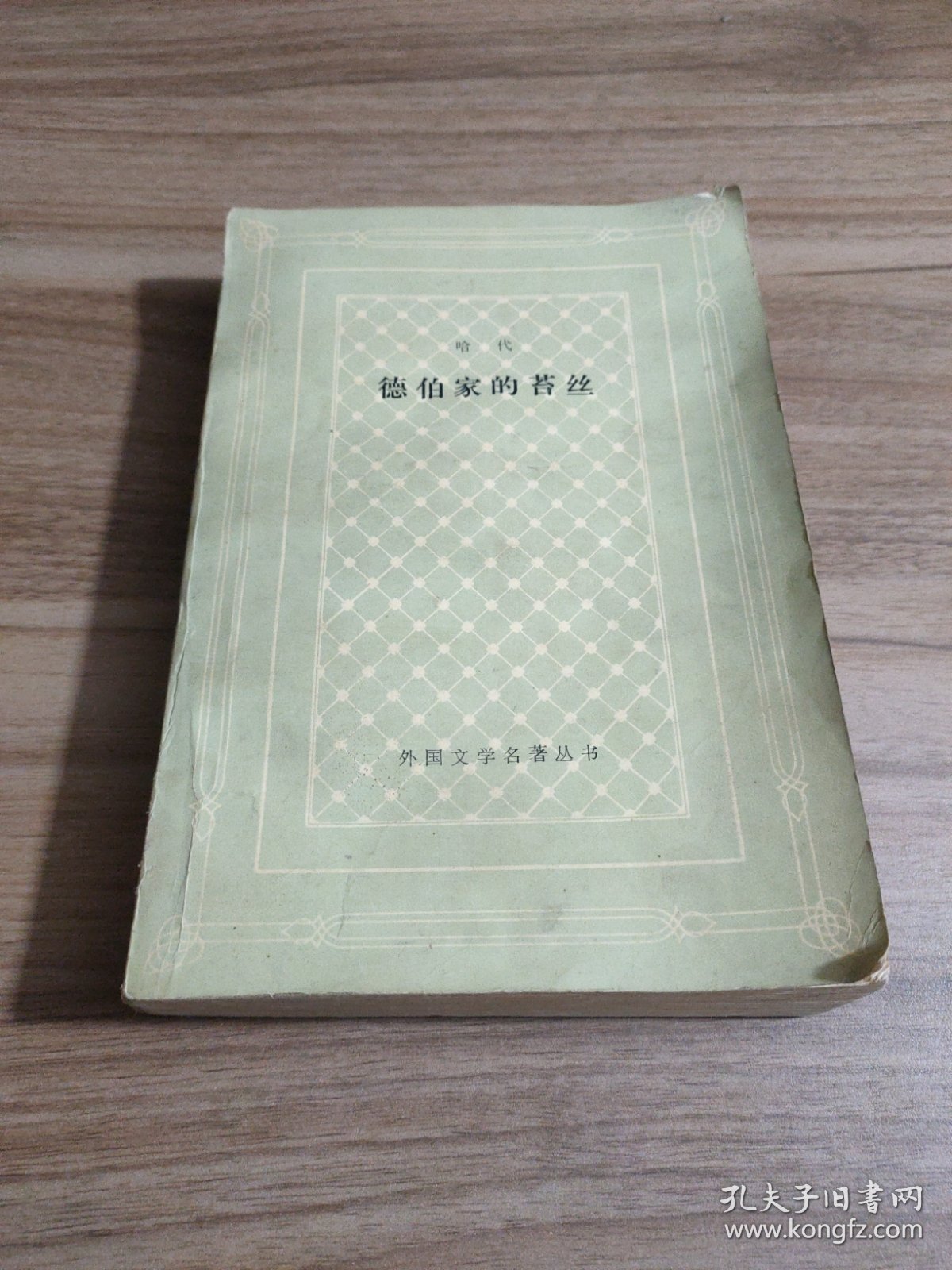 点击查看原图 德伯家的苔丝 网格本