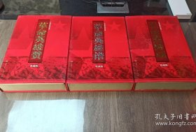 红色经典连环画库:革命英雄谱（收藏版 套装共22册）、革命英雄颂（收藏版 套装共24册）、革命英雄赞（收藏版 套装共21册）。三套合售