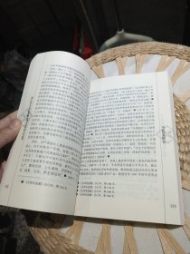 李良玉历史研究与教育文选 李良玉 著 知识产权出版社9787801983435