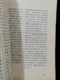 【中山大学古文献研究项目•四库术数类丛书全译】相书篇 【《月波洞中记》《 太清神鉴》《玉管照神局》《人伦大统赋 》四合一。均取自钦定四库全书！文白对照。567页。1995年一版一印。仅10000册】