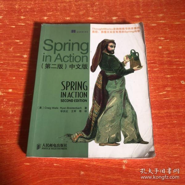 Spring in Action（中文版）